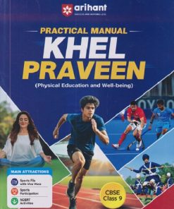 PRACTICAL MANUAL KHEL PRAVEEN CBSE CLASS 9 | ARIHANT PUBLICATION