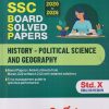 SSC BOARD SOLVED PAPERS (2020 TO 2026) HISTORY - POLITICAL SCIENCE AND GEOGRAPHY STD. 10 (ENGLISH MED) | TARGET PUBLICATION