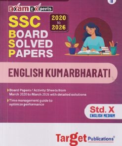 SSC BOARD SOLVED PAPERS (2020 TO 2026) ENGLISH KUMARBHARATI STD. 10 (ENGLISH MED) | TARGET PUBLICATION