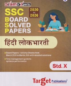 SSC BOARD SOLVED PAPERS (2020 TO 2026) हिंदी लोकभारती STD. 10 | TARGET PUBLICATION