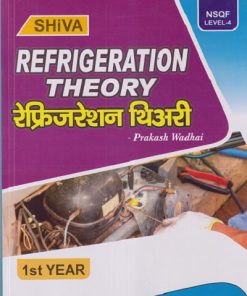 REFRIGERATION THEORY रेफ्रिजरेशन थिअरी 1st Year (NSQF LEVEL - 4) | PRAKASH WADHAI | SHIVA PUBLISHERS & DISTRIBUTORS