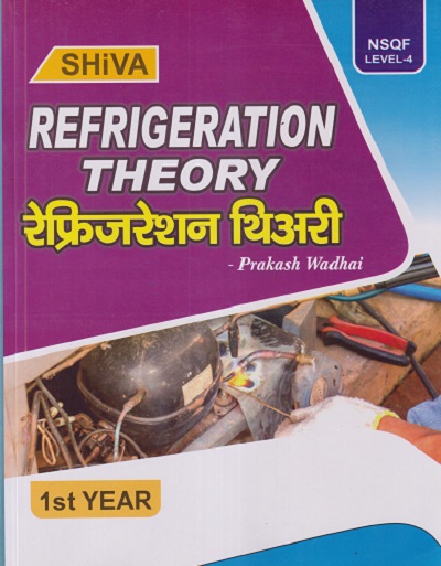 REFRIGERATION THEORY रेफ्रिजरेशन थिअरी 1st Year (NSQF LEVEL - 4) | PRAKASH WADHAI | SHIVA PUBLISHERS & DISTRIBUTORS