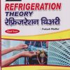 REFRIGERATION THEORY रेफ्रिजरेशन थिअरी 2nd Year (NSQF LEVEL - 4) | PRAKASH WADHAI | SHIVA PUBLISHERS & DISTRIBUTORS