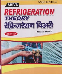 REFRIGERATION THEORY रेफ्रिजरेशन थिअरी 2nd Year (NSQF LEVEL - 4) | PRAKASH WADHAI | SHIVA PUBLISHERS & DISTRIBUTORS