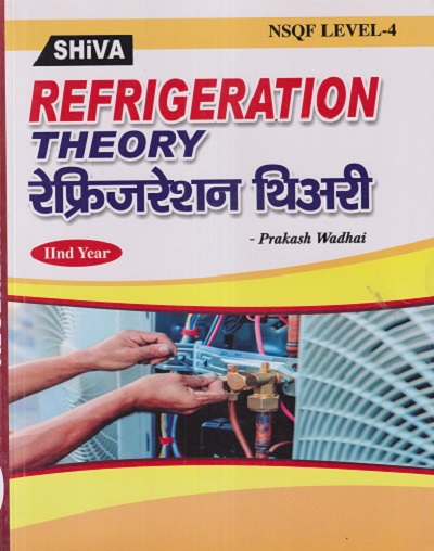 REFRIGERATION THEORY रेफ्रिजरेशन थिअरी 2nd Year (NSQF LEVEL - 4) | PRAKASH WADHAI | SHIVA PUBLISHERS & DISTRIBUTORS