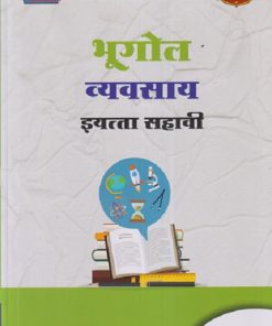 भूगोल व्यवसाय इयत्ता सहावी/STD. 6 | NAVNEET