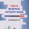 VIKAS SCIENCE ACTIVITY BOOK (EXPERIMENT, ACTIVITY, PROJECTS) STD. 4 | NAVNEET