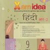 XAM IDEA हिंदी आर - 2 (NCERT TEXTBOOK) हिंदी आर - 2 STD. 9 (2026-27) | VK GLOBAL PUBLICATON