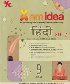 XAM IDEA हिंदी आर - 2 (NCERT TEXTBOOK) हिंदी आर - 2 STD. 9 (2026-27) | VK GLOBAL PUBLICATON