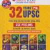 32 YEARS' PYQs UPSC (CSE PRELIMS) TOPIC-WISE SOLVED PAPERS (2026 - 1995) | OSWAAL BOOKS