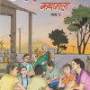ऐतिहासिक बोधपर कथामाला भाग - १  | सचिन मेहता | Balbharati