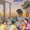 ऐतिहासिक बोधपर कथामाला भाग - ३ | सचिन मेहता | Balbharati