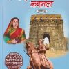 ऐतिहासिक बोधपर कथामाला भाग - ५ | सचिन मेहता | Balbharati