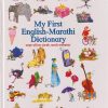 MY FIRST ENGLISH-MARATHI DICTIONARY (For Std. 1st To 4th) (माझा पहिला इंग्रजी-मराठी शब्दकोश) |  दीपक शेकटकर | Balbharati