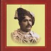 राजर्षी शाहू छत्रपती स्मृती ग्रंथ (इयत्ता पहिली ते बारावी) | सचिन मेहता | Balbharati