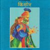 निवडक किशोर खंड - ८ - ललित | दीपक शेकटकर | Balbharati