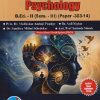UNDERSTANDING DISCIPLINES AND PEDAGOGY OF SCHOOL SUBJECT (PSYCHOLOGY) B.ED. II (SEM - III) (PAPER - 303-14) | MADHUKAR AMBAJI PUNDGE, ANIL NIGHOT | SUCCESS PUBLICATION