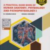 A Practical Handbook of HUMAN ANATOMY, PHYSIOLOGY AND PATHOPHYSIOLOGY 1 for First Year BPharm Semester 1 | Dr. Shahbaz Khan | Nirali Prakashan