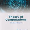 THEORY OF COMPUTATIONS Sem - 5 (Computer Engineering) SPPU | DILIP KUMAR SULTANIA | TECHKNOWLEDGE PUBLICATION