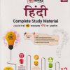 हिंदी  (NCERT TEXTBOOK) CLASS 9 CBSE | FULL MARKS PUBLICATION