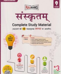 संस्कृतम् (NCERT TEXTBOOK) CLASS 9 CBSE | FULL MARKS PUBLICATION