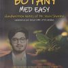BOTANY MED EASY For NEET & BOARD EXAMS | VIPIN SHARMA | PHYSICS WALLAH PUBLICATION