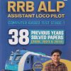 RRB ALP ASSISTANT LOCO PILOT 38 PREVIOUS YEARS SOLVED PAPERS (2026, 2024 & 2018) | PHYSICS WALLAH PUBLICATION
