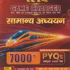 रेलवे GAME CHANGER सामान्य अध्ययन | PHYSICS WALLAH PUBLICATION