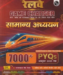रेलवे GAME CHANGER सामान्य अध्ययन | PHYSICS WALLAH PUBLICATION