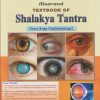 Illustrated TEXTBOOK OF SHALAKYA TANTRA Netra Roga (Opthalmology) VOL - 1 | DINGARI LAKSHMANA CHARY | CHAUKHAMBHA SANSKRIT PRATISHTHAN