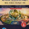 जागतिक नागरिकत्व शिक्षण M.ED. - II (SEM - III) (PAPER - 302) | SHIVAJI B DESAI, SANDIP GADEKAR, MANISHA S CHAUDHARI | SUCCESS PUBLICATION