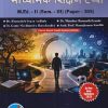 माध्यमिक शिक्षण टप्पा M.ED. - II (SEM - III) (PAPER - 305) | BHAUSAHEB SOPAN ANDHALE, MANOHAR RAMNATH ERANDE, GONTEMACHHANDRA RAMCHANDRA | SUCCESS PUBLICATION