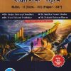 शैक्षणिक नेतृत्व M.ED. - II (SEM - III) (PAPER - 307) | SANJAY SHRIRANGA CHOUDHARY SANDHYA VASNT GHODKE, MANE MUKUND PRABHAKAR | SUCCESS PUBLICATION