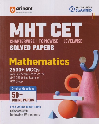 MHT CET MATHEMATICS (CHAPTERWISE, TOPICWISE, LEVELWISE) SOLVED PAPERS | SIDDHESH PAWAR | ARIHANT PUBLICATION