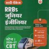 स्टडी पैकेज RRBs जूनियर इंजीनियर (स्टेज - 1 2026-27 CBT) | SANJEEV DIXIT | ARIHANT PUBLICATION