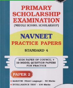 PRIMARY SCHOLARSHIP EXAMINATION (Middle School Scholarship) NAVNEET PRACTICE PAPERS STD 4 (PAPER - 2) MARATHI (THIRD LANGUAGE) - 50 MARKS, INTELLIGENCE TEST - 100 MARKS) | NAVNEET