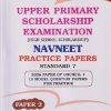 UPPER PRIMARY SCHOLARSHIP EXAMINATION (High School Scholarship) NAVNEET PRACTICE PAPERS STD 7TH (PAPER - 2) MARATHI (THIRD LANGUAGE) - 50 MARKS, INTELLIGENCE TEST - 100 MARKS) | NAVNEET