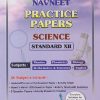 NAVNEET PRACTICE PAPERS SCIENCE STD. 12 | NAVNEET