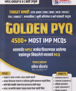 GOLDEN PYQ | संकेत घोरबांड | SANKET G PUBLICATION