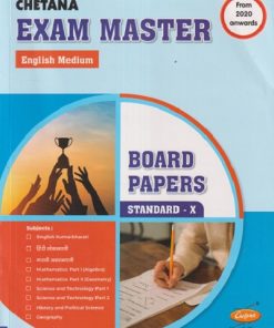 CHETANA EXAM MASTER (English Medium) BOARD PAPERS STD. 10 | CHETANA PUBLICATION