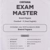 CHETANA EXAM MASTER Board Papers STD. 10 (SEMI ENGLISH) | CHETANA PUBLICATION