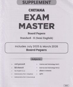 CHETANA EXAM MASTER Board Papers STD. 10 (SEMI ENGLISH) | CHETANA PUBLICATION