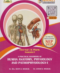 A Practical Handbook of HUMAN ANATOMY, PHYSIOLOGY AND PATHOPHYSIOLOGY 1 for First Year BPharm Semester 1 | Dr. Mrs. Deepa S. Mandlik | Nirali Prakashan