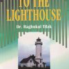 TO THE LIGHTHOUSE | VIRGINIA WOOLF | RAGHUKUL TILAK | RAMA BROTHERS