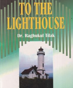 TO THE LIGHTHOUSE | VIRGINIA WOOLF | RAGHUKUL TILAK | RAMA BROTHERS