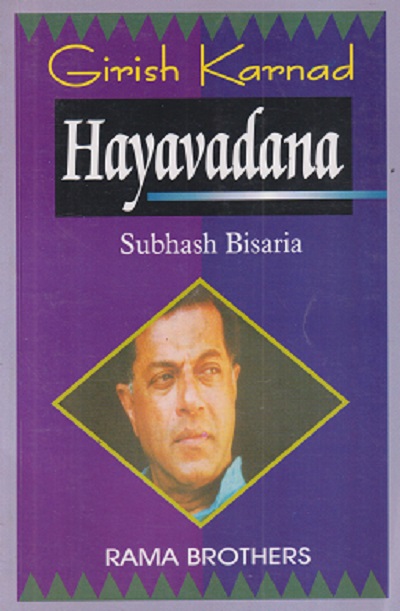 HAYAVADANA | GIRISH KARNAD | RAMA BROTHERS