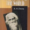 THE HOME AND THE WORLD (RABINDRANATH TAGORE) | KN DUTTA | RAMA BROTHERS