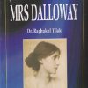 Virginia Woolf MRS DALLOWAY | RAGHUKUL TILAK | RAMA BROTHERS