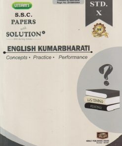 UTTAMS S.S.C. PAPERS WITH SOLUTION - ENGLISH KUMARBHARATI STD. 10 | NOBEL PUBLISHING HOUSE