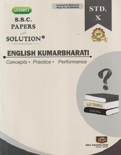 UTTAMS S.S.C. PAPERS WITH SOLUTION - ENGLISH KUMARBHARATI STD. 10 | NOBEL PUBLISHING HOUSE